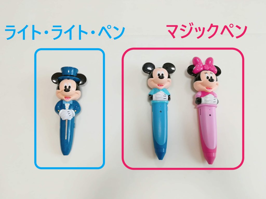 店舗限定品  ミッキー　マジックペン　最新版 DWE 知育玩具