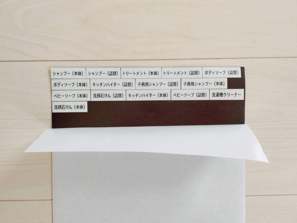 ラベルライター「ピータッチキューブ PT-P300BT」を使った在庫管理表・ストック表の作り方