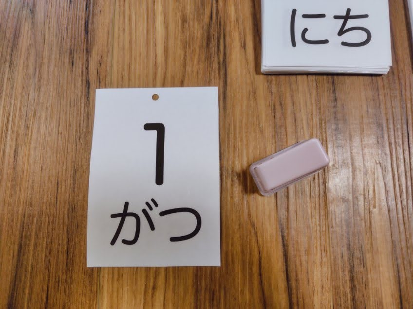 100均アイテムで作る子供向け万年カレンダーの作り方