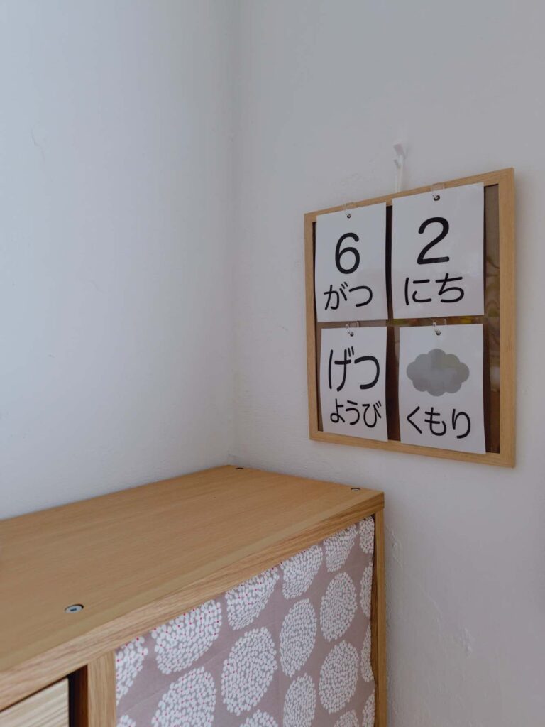 100均アイテムで作る子供向け万年カレンダーの作り方