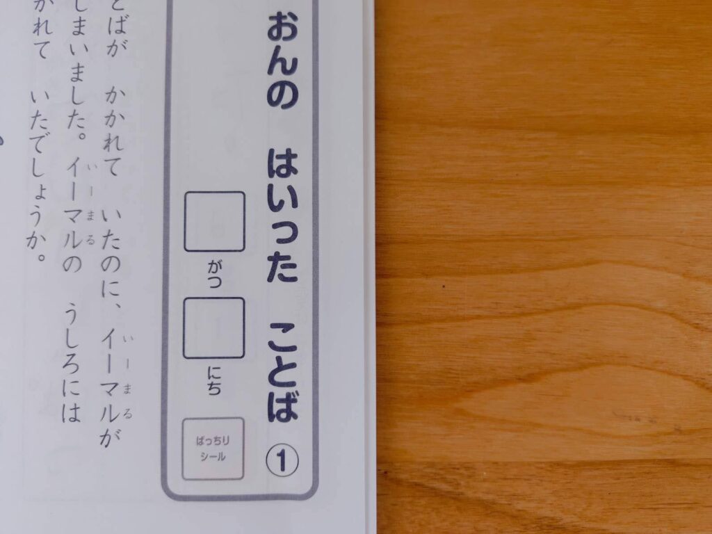 自宅学習用Z会のワーク
