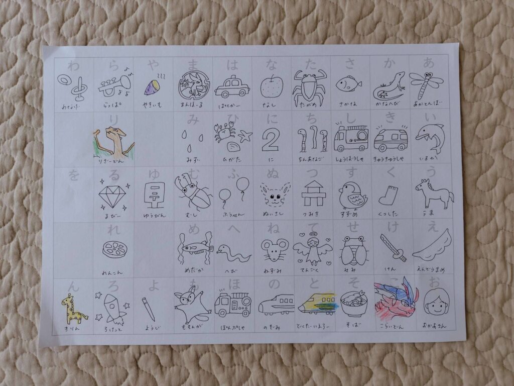 100均ダイソーで見つけた「手作りひらがなひょう」