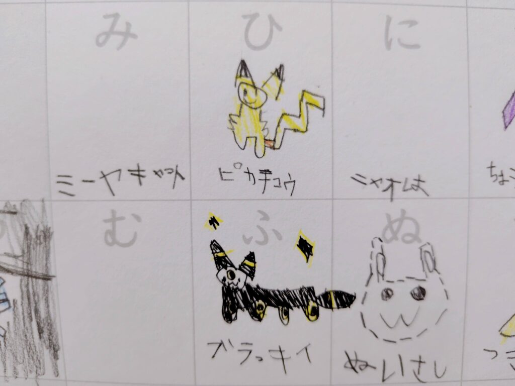 100均ダイソーで見つけた「手作りひらがなひょう」