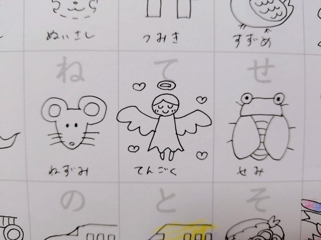 100均ダイソーで見つけた「手作りひらがなひょう」