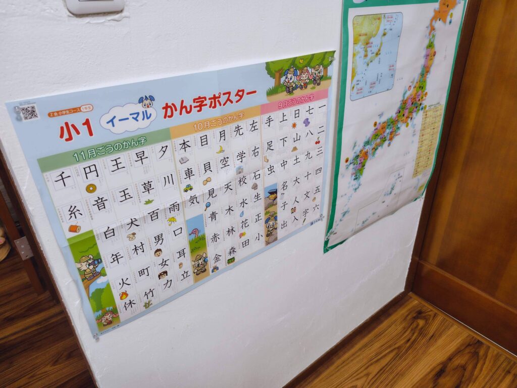 リビング学習用ポスタースペース