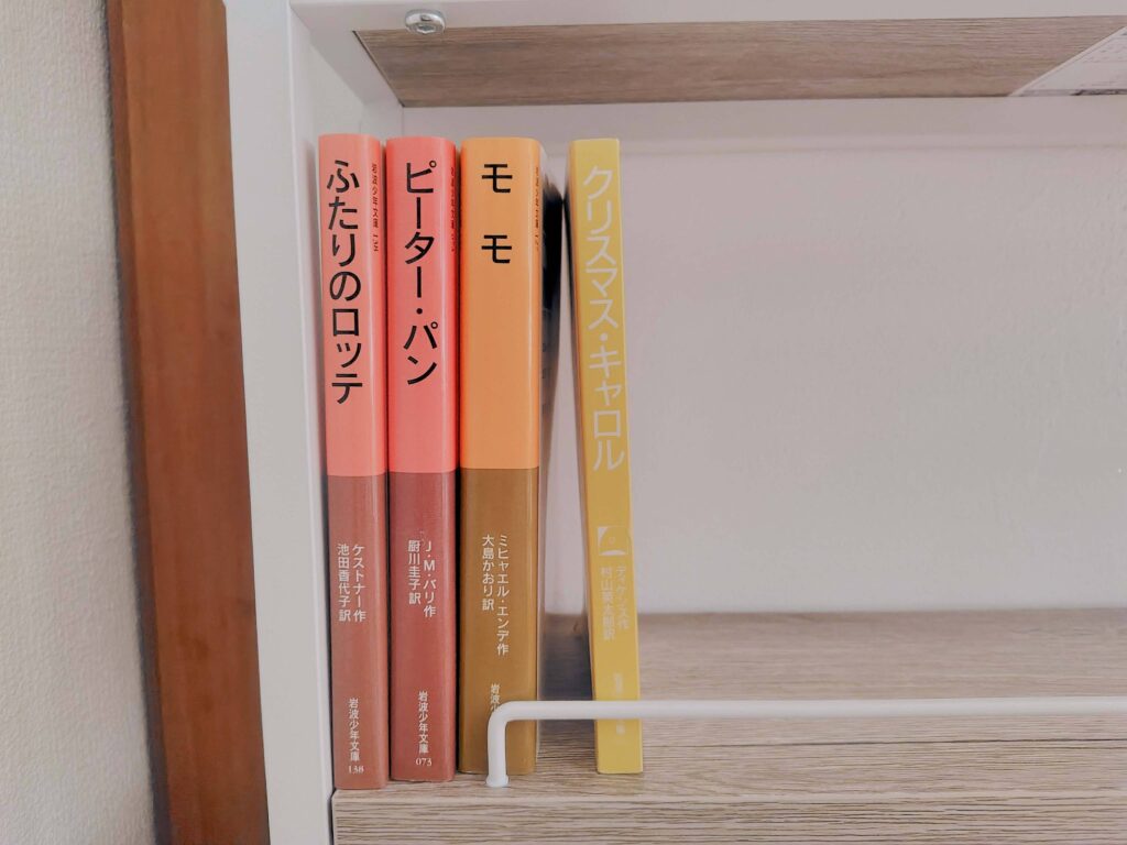 文庫本の収納