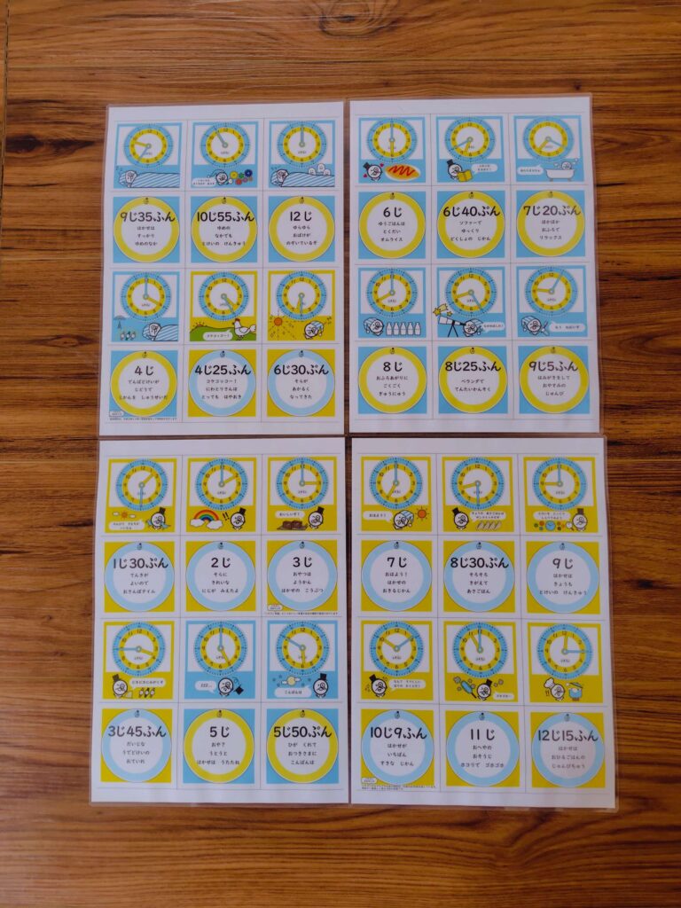 プレイフル・ラーニングの実践!シチズンの時計かるたを無料ダウンロード