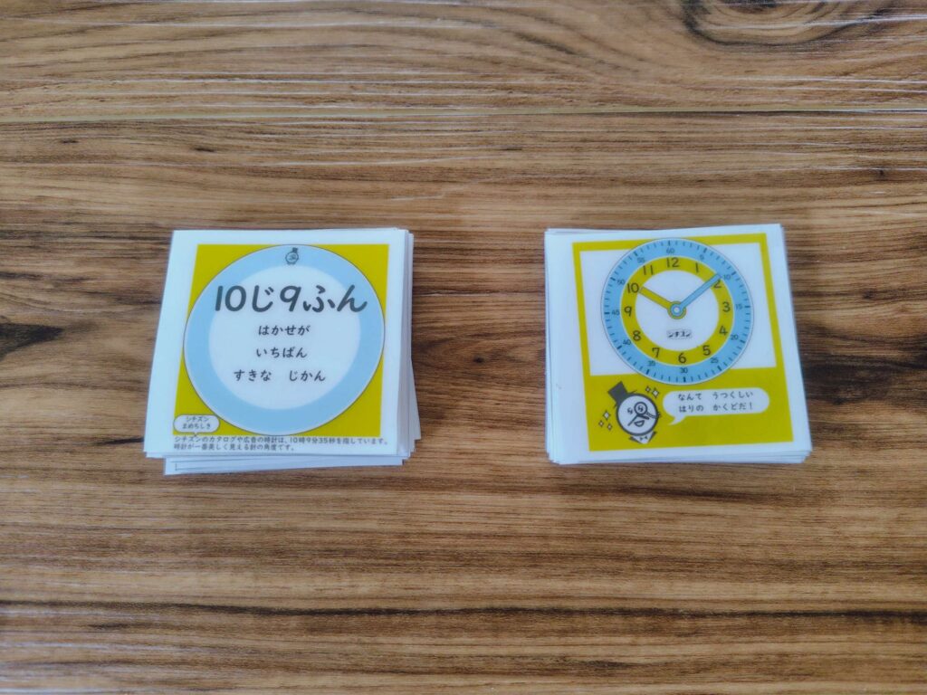 プレイフル・ラーニングの実践!シチズンの時計かるたを無料ダウンロード