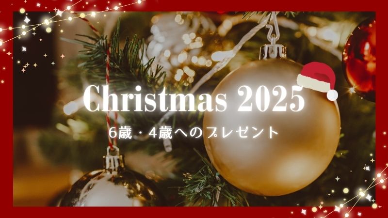 4歳、6歳へのクリスマスプレゼントは、100色色鉛筆とミナリマ版ハリー・ポッターの本