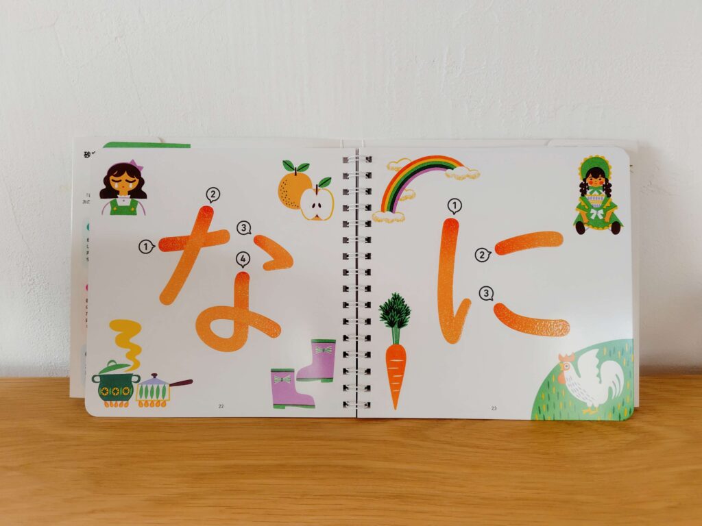 ひらがなを読めない４歳年少幼児へのひらがなの教え方