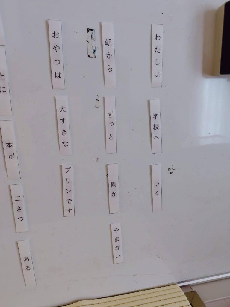 主語述語カードで小学2年生の苦手克服
