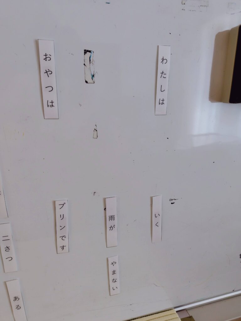 主語述語カードで小学2年生の苦手克服