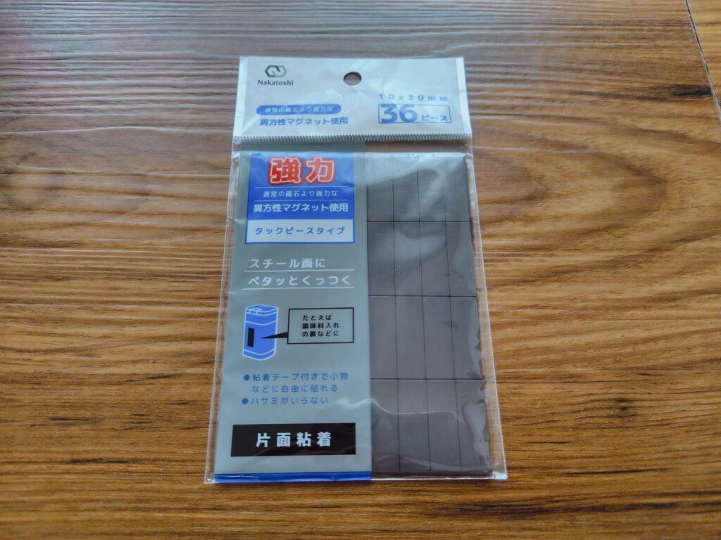 主語述語カードに用いる100均セリアで購入したマグネットシート