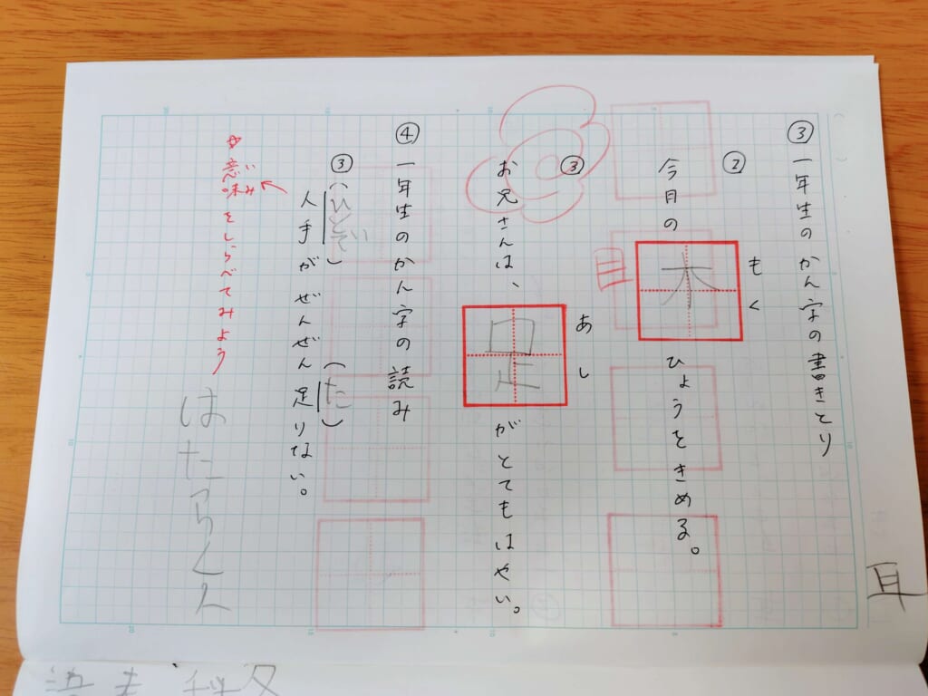小学生（低学年）のZ会復習方法
