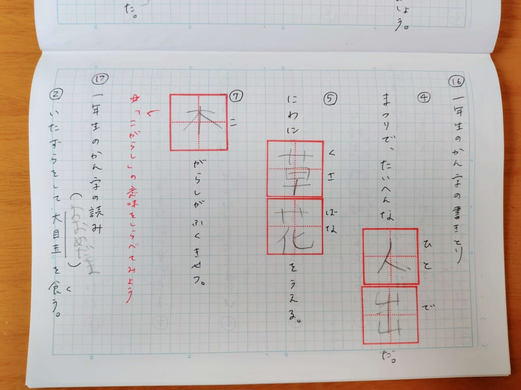 小学生（低学年）のZ会復習方法
